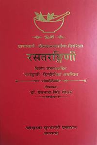 Rasatarangini (à¤¸à¤¦à¤¾à¤¨à¤‚à¤¦ à¤¶à¤°à¥�à¤®à¤¾ à¤µà¤¿à¤°à¤šà¤¿à¤¤-à¤°à¤¸à¤¤à¤°à¤‚à¤—à¤¿à¤¨à¥€-à¤®à¥‚à¤² à¤¸à¤‚à¤¸à¥�à¤•à¥ƒà¤¤,à¤¹à¤¿à¤‚à¤¦à¥€ à¤Ÿà¥€à¤•à¤¾ à¤�à¤µà¤‚ à¤µà¤¿à¤¶à¥‡à¤· à¤Ÿà¤¿à¤ªà¥�à¤ªà¤£à¥€ à¤¸à¤¹à¤¿à¤¤)