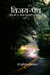 Vijay Path