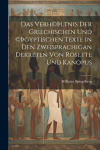 Verh(c)þltnis der griechischen und (c)þgyptischen Texte in den zweisprachigan Dekreten von Rosette und Kanopus