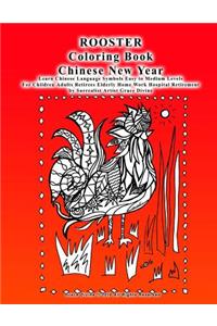 ROOSTER Coloring Book Chinese New Year Learn Chinese Language Symbols Easy to Medium Levels For Children Adults Retirees Elderly Home Work Hospital Retirement by Surrealist Artist Grace Divine