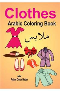 Arabic Coloring Book