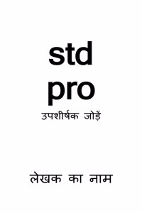 Ye Kaisi Uljhan / ?? ???? ????