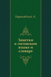 Zametki o litovskom yazyke i slovare