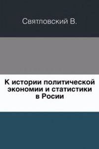 K istorii politicheskoj ekonomii i statistiki v Rosii