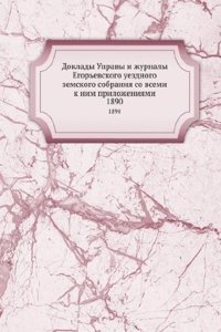 Doklady Upravy i zhurnaly Egorevskogo uezdnogo zemskogo sobraniya so vsemi k nim prilozheniyami