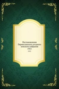 Postanovleniya Pereyaslavskogo uezdnogo zemskogo sobraniya