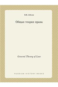 General Theory of Law