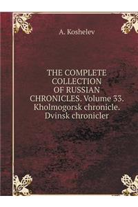 The Complete Collection of Russian Chronicles. Volume 33. Kholmogorskaya Chronicle. Dvinskiy Chronicler
