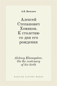 Алексей Степанович Хомяков. Aleksey Khomyakov