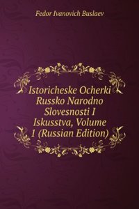ISTORICHESKE OCHERKI RUSSKO NARODNO SLO