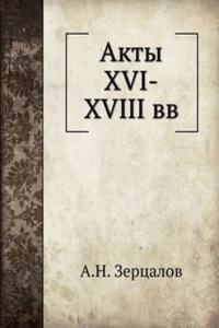 AKTY XVI-XVIII VV.