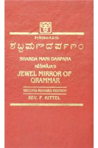 Shabda Mani Darpana