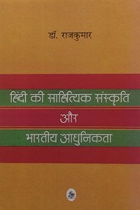 Hindi Ki Sahitiyak Sanskriti Aur Bhartiya Adhunikata