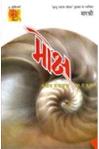 Encyclopaedia of General Knowledge and General Awareness