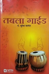 Tabla Guid ( à¤¤à¤¬à¤²à¤¾ à¤—à¤¾à¤ˆà¤¡ )