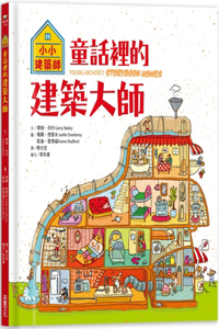 Young Architect: Storybook Homes