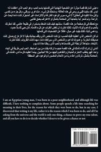 تحت الأكاذيب - حب تحول إلى رماد