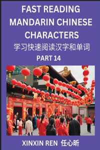 Reading Chinese Characters (Part 14) - Learn to Recognize Simplified Mandarin Chinese Characters by Solving Characters Activities, HSK All Levels