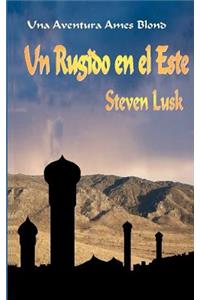 Rugido en el Este