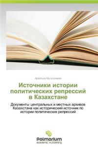 Istochniki istorii politicheskikh repressiy v Kazakhstane