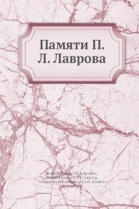 Pamyati P. L. Lavrova