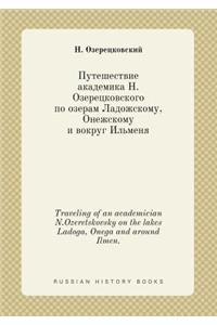 Traveling of an academician N.Ozeretskovsky on the lakes Ladoga, Onega and around Ilmen.