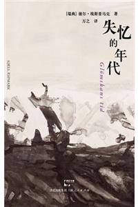 Shi Yi De Nian Dai