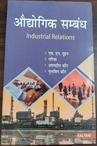 Industrial Relations M.Com 3rd Sem. Kuk. Uni.