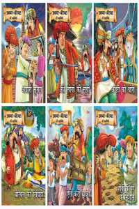 Story book: Akbar Birbal Stories in Hindi (Set of 6 Children story books)
