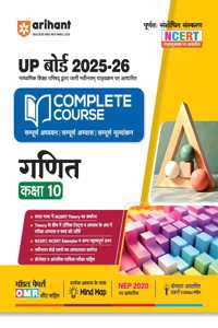 Arihant UP Board 2025-26 Complete Course Ganit Class 10 | As per the NEP 2020 | Fully Revised Edition