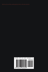 عاهرة في ثياب طاهرة