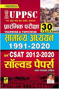 Kiran 30 Years Uppsc Prelim Exam General Studies 1991 -2020 & Csat 2012 - 2020 Previous Year Solved Papers