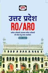 Up Ro/Aro 2Nd Edition Hindi