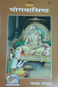 Yogvashisth, In Hindi, Limited Edition