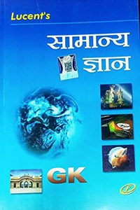 Lucent'S Publication A Competitive Book Of General Knowledge (Samanya Gyan) Book In Hindi Edition For All Competitive Exams Latest New Edition 2022