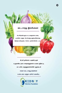 Nutritional Secrets (Tamil)