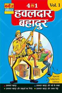 Manoj Comics | Hawaldar Bahadur Collector Edition