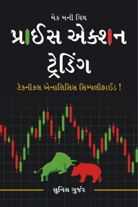 Price Action Trading Gujarati Technical Analysis