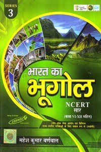 Cosmos Publication Series 3 Bharat Ka Bhugol Ncert Sar Book By Mahesh Kumar Barnwal