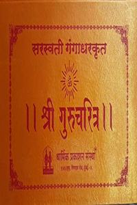 Shri Gurucharitra - Reshami Binding (Marathi) Perfect