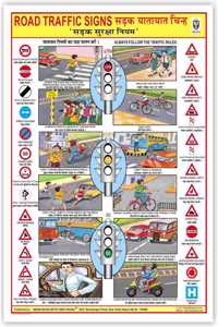 Road Traffic Signs (Size 70 X 100 Cms)|Laminated Both Sides