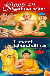 Set Of 2 Books | Children Story Books : Bhagwan Mahavir And Lord Buddha