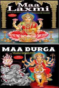 Set Of 2 Books | Children Story Books : Maa Laxmi And Maa Durga