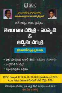Telangana History - Culture and Movement Question Bank [ TELUGU MEDIUM ]