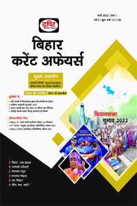 Bihar Current Affairs : March 2022 [Paperback] Drishti Publications; Team Drishti and Dr. Vikas Divyakirti