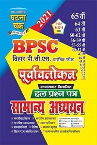 Spardha Vishwas - Pc Prashnothara Kaipidi / Question Bank |72 Papers,2001 - 2022 | For All Police Exam|With 5 Omr Sheet For Practice