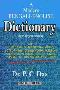 A Modern Bengali-English Dictionary