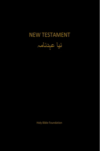 Urdu New Testament