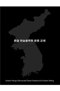 Korean Hangul Manuscript Paper Notebook for Korean Writing