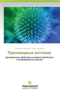 Proizvodnye Khitozana
